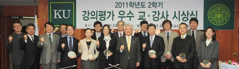 건국대(총장 김진규)는 29일 오후 2시 행정관 화상회의실에서 2011학년도 2학기 강의평가 우수 교수•강사(베스트 티처) 시상식을 개최했다.