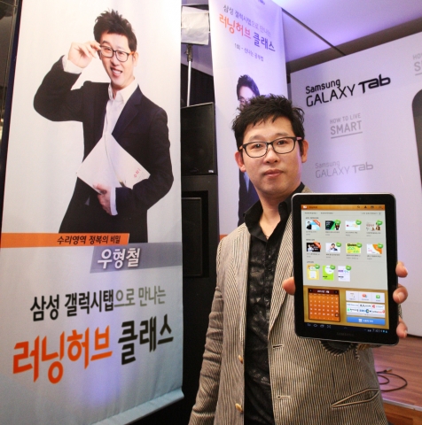&#039;삼성 갤럭시탭으로 만나는 러닝허브 클래스&#039;에서 &#039;삽자루&#039; 우형철 강사가 15,000개의 컨텐츠를 제공하는 갤럭시 전용 교육 포털 서비스 러닝허브에 대해 설명하고 있는 장면