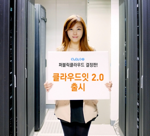 클라우드잇2.0은 이노그리드가 1년여 간 상용서비스를 하며 고객들의 다양한 의견을 총 집약시킨 서비스로 기능과 성능, 보안, 안정성을 크게 향상 시켰다.