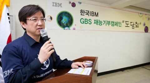 한국IBM GBS 이성열 대표가 31일 열린 GBS 재능기부 캠페인 &#039;도담회&#039;에서 인사말을 하고 있다.