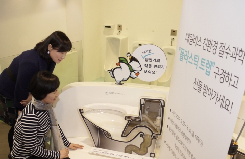 대림바스 쇼룸을 방문한 고객들이 절수과학존에서 친환경 절수 기술인 ‘플라스틱 트랩’을 체험하고 있다.
