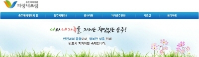 대한보건협회 파랑새포럼 대학생기자단 모집