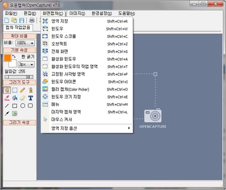 국내에서 많이 쓰이는 화면 캡처 편집 프로그램 중 하나인 오픈캡쳐( www.opencapture.net )가 기업 고객들을 대상으로 1+2 이벤트를 실시한다고 3일 밝혔다.