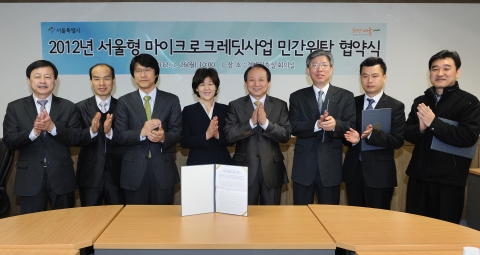 서울형 마이크로크레딧사업 민간위탁 협약식 후 민간단체 대표들(왼쪽 세번째) 신나는조합 이성수 상임이사와 (왼쪽 다섯번째) 권혁소 경제진흥실장이 포즈를 취하고 있다