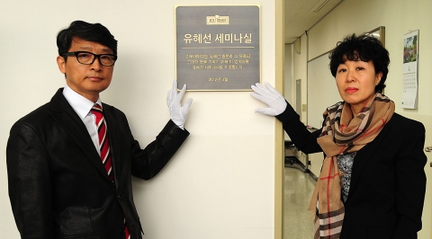 고 유혜선씨의 아버지 유한욱(56)씨와 어머니 황명숙(52)씨가 현판을 어루만지고 있다.
