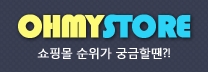 오마이스토어 로고