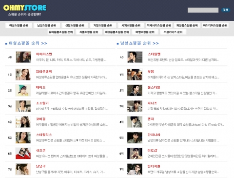 오마이스토어 사이트