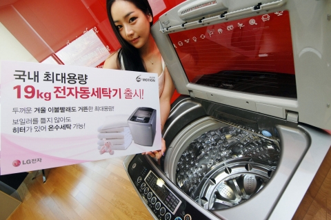 LG전자 모델이 국내 최대 19kg 용량 전자동 세탁기 신제품을 소개하고 있다. (장소: LG 트윈타워)