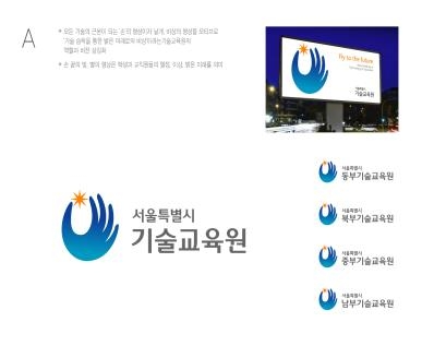 서울특별시 기술교육원 CI