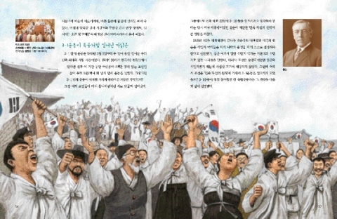 3.1 만세운동을 표현한 지면. 만세 운동의 과정과 의미를 신문기사를 읽는 듯 현장감 있는 문장과 사진, 삽화로 생생하게 전달하고 있다. &lt;특종! 20세기 한국사&gt; &#039;2. 일제 강점과 독립운동&#039; 중.