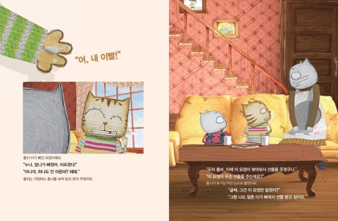 딱딱한 과자를 먹다 앞니까 빠진 홍비가 아프지 않다며 웃고 있다. 구름빵 애니메이션 그림책 &lt;이빨 빠진 날&gt; 중.