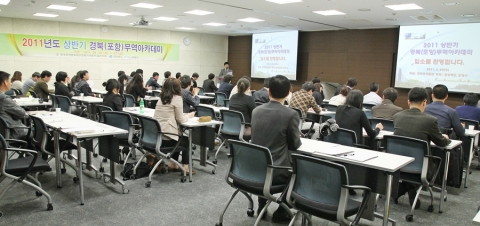 2011년도 무역아카데미 개강식 모습