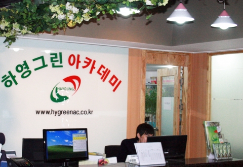 수험생들의 편의와 아카데미 활성화를 위해 양재역 도보 1분거리로 사무실을 확장이전한 하영그린아카데미.