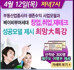 매일경제신문사-(사)한국부동산자산관리사협회 주관, 희망대특강 신청안내