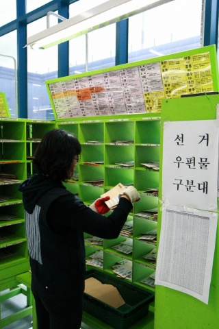 제19대 국회의원 선거 재외국민투표 기표용지가 국내에 도착, 접수 및 배송을 시작했다. 5일, 동서울우편집중국 직원들이 도착한 투표용지 우편물을 전국 25개 우편집중국별로 구분하고 있다.