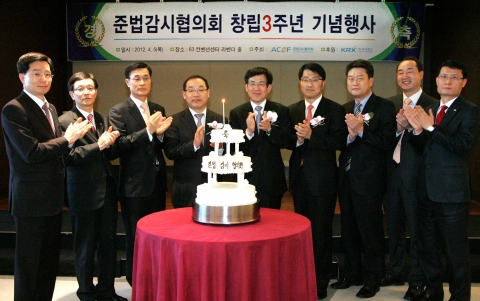 준법감시협의회 창립3주년을 맞이하여 참석인사 케이크 커팅 후 기념촬영. 왼쪽 네번째 인사부터 김주섭 준법감시협의회 회장, 김도형 한국거래소 시장감시위원회 위원장, 진웅섭 금융위원회 자본시장국장
