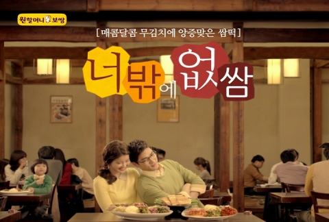 너밖에없쌈
