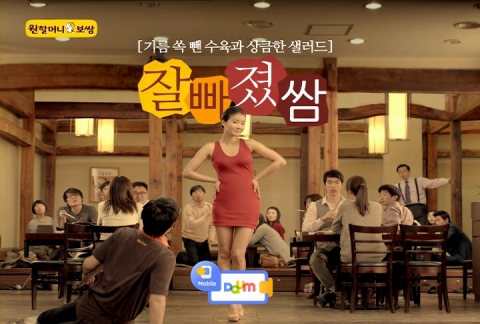 잘빠졌쌈