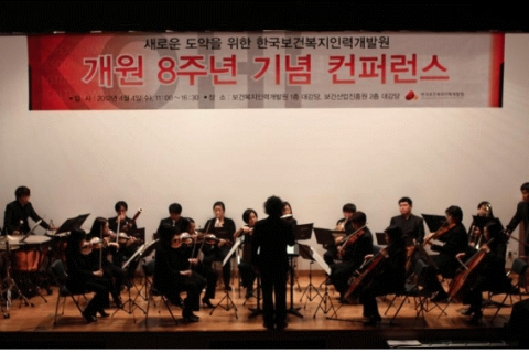 충북도립 교향악단 공연