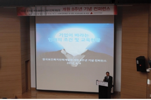 컨퍼런스 제약분야 발제