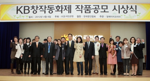 민병덕 은행장(앞줄 왼쪽 일곱번째)과 한국문인협회 정종명 이사장(앞줄 왼쪽 다섯번째)이 KB창작동화제 수상자들과 함께 기념촬영을 하고 있다.