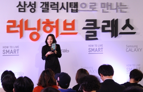 삼성 갤럭시탭 러닝허브 클래스에서 영어 울렁증 탈출법에 대해 강연하고 있는 나승연 대변인