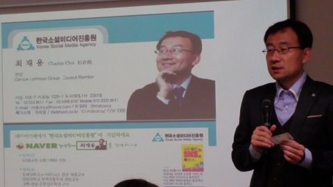 소셜미디어 블로그 강의중인  최재용교수