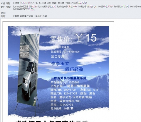 CEO메일악용스팸메일샘플화면1