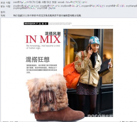 CEO메일악용스팸메일샘플화면2