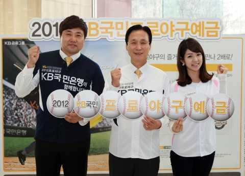 민병덕 은행장(가운데), 양준혁 해설위원(왼쪽), 오현주 아나운서(오른쪽)