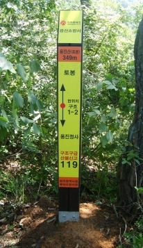 광주시 소방본부, 산악 구급함 및 위치표지판 추가 설치