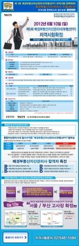 자격시험공고