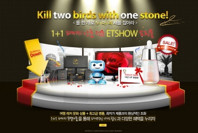 패키지 상품 전문 온라인 쇼핑몰 ETSHOW가 오픈했다