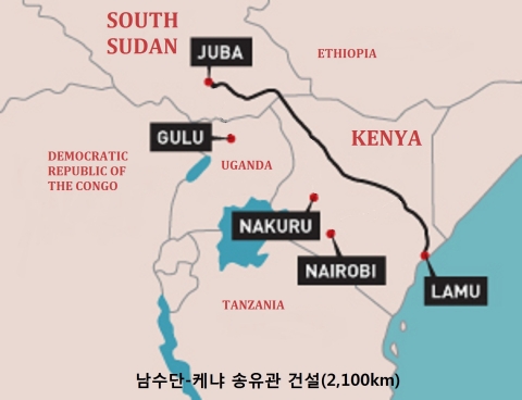 남수단에서 케냐 라무항까지 건설 예정인 2,100km 송유관  (남수단 시작 지역은 아직 미정)