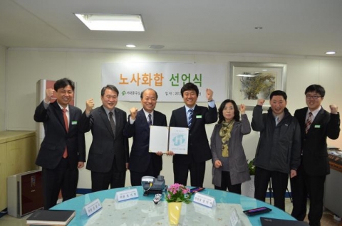 서대문구도시관리공단 노사화합 선언식