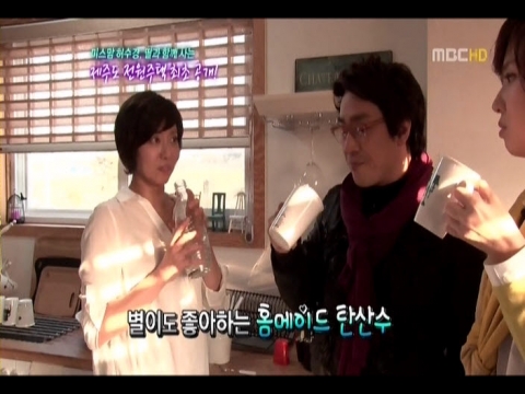 MBC &lt;기분좋은 날&gt;허수경씨가 직접 집에서 탄산수 만드는 방송 장면2