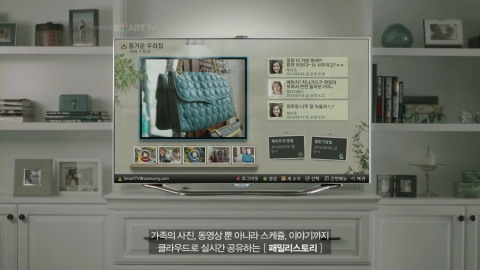 삼성 스마트TV 광고 캠페인 &#039;아빠편&#039;의 &#039;패밀리 스토리&#039; 서비스