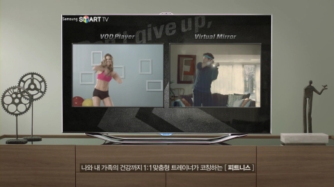 삼성 스마트TV 광고 캠페인 &#039;숙모편&#039;의 &#039;피트니스&#039; 서비스