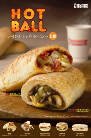 던킨도너츠, 식사 대용 신메뉴 ‘핫 볼(Hot Ball)’
