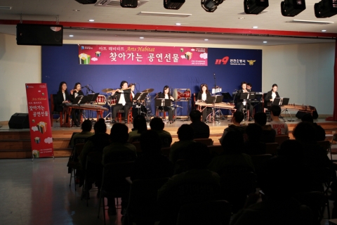 연천소방서는 12일 소방서 대회의실에서 경기도립국악단 방문공연 프로그램인 Arts Habitat 공연이 열렸다.
