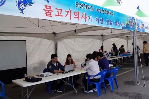 군산대학교 해양과학대학(학장 이정열)이 지난해에 이어 올해에도 군산수산물축제에 체험학습관을 설치·운영해 호평을 받고 있다.