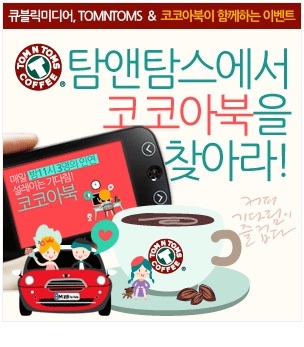 코코아북