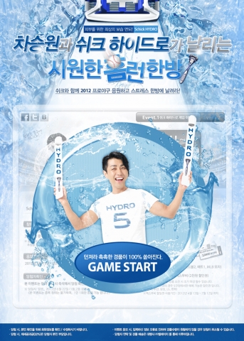 에너자이저 코리아의 세계적인 면도기 브랜드 쉬크가 프로야구 시즌을 맞아 파격적인 경품을 걸고 ‘하이드로 야구게임 이벤트’를 실시한다.
