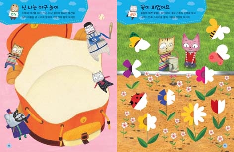 언어 능력을 키워주는 &#039;신나는 야구 놀이&#039;, 공간 능력을 키워주는 &#039;꽃이 피었어요&#039; &#039;구름빵 스티커북 생각놀이&#039; 중.
