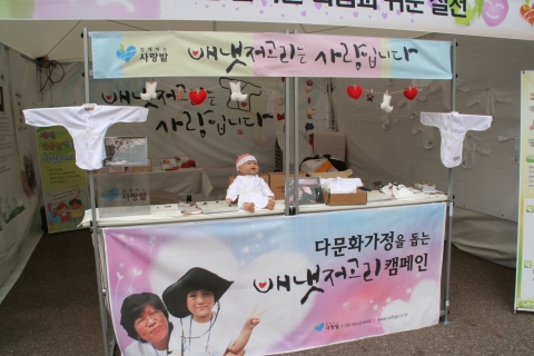 지난 13일부터 15일까지 여의도 공원 문화의 마당에서 대한민국 나눔 문화 확산과 나눔NGO의 역량확대를 통해 건강하고 행복한 사회실현을 위한 KBS 나눔더하기대축제가 열렸다.