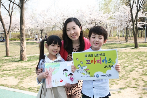 신한카드는 5월 12일 과천 서울대공원 내 서울동물원에서 개최 예정인 ‘제11회 꼬마피카소 그림 축제’ 참가자를 5월 2일까지 홈페이지를 통해 선착순으로 모집한다.