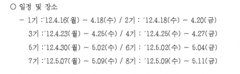 신규 사회복지직공무원 교육 계획