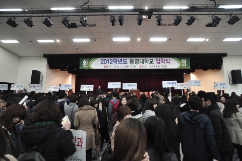 동명대학교의 최근 입학식 장면