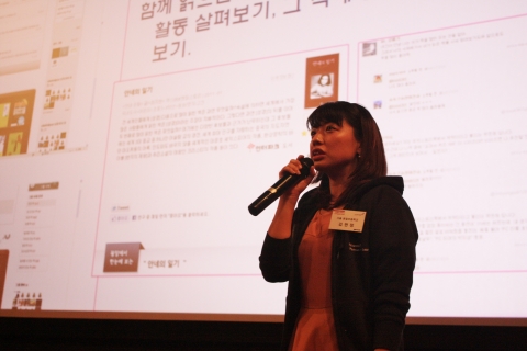 18일 오후 종로에서 열린 ‘선생님과 함께하는 스마트교육 콘서트’에서 서울 동일초등학교 김현정 선생님이 ‘SNS를 활용한 독서교육’ 사례 발표를 하고 있다.