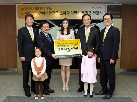 민병덕 은행장(오른쪽 두번째)이 김연아 선수(가운데), 신희영 한국백혈병어린이 재단 이사(왼쪽 두번째), 한국백혈병어린이재단 홍보대사 어린이들과 기념촬영 하고있다.
